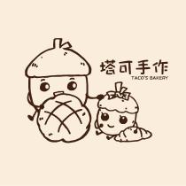 塔可手作烘焙 TACO'S BAKERY 及圖