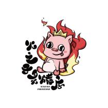 火之子炙燒店 HUOZHIZI ZHIKAODIAN 及圖