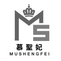 慕聖妃 MUSHENGFEI 及圖