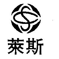 萊斯及圖