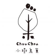 小樹鳥巢 ChouChou 及圖