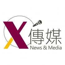 X 傳媒 NEWS & MEDIA 及圖