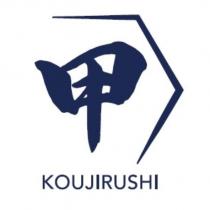 甲 KOUJIRUSHI