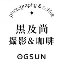 黑及尚攝影&咖啡 OGSUN photography & coffee 及圖