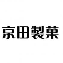京田製菓