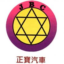 正寶汽車 JBC 及圖