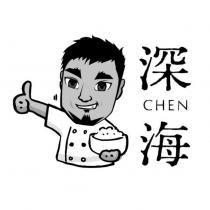 深 CHEN 海及圖