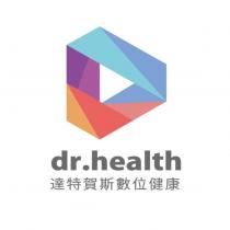 達特賀斯數位健康 dr.health 及圖