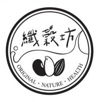 纖穀坊 ORIGINAL NATURE HEALTH 及圖