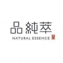 品純萃 NATURAL ESSENCE 及圖