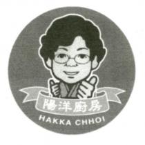 陽洋廚房 HAKKA CHHOI 及圖