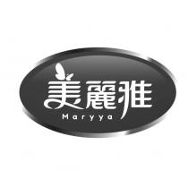 美麗雅 Maryya 及圖
