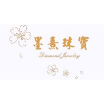 墨熹珠寶及圖
