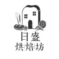 日盛烘焙坊及圖