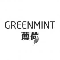 GREENMINT 薄荷設計字