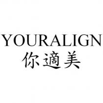 YOURALIGN 你適美
