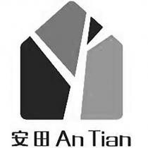 安田 An Tian 及圖