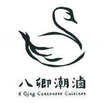 八卿潮滷 8 Qing Cantonese Cuisines 及圖