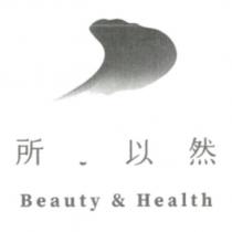 所.以然 Beauty & Health 及圖