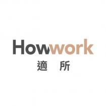 Howwork 適所