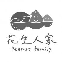 花生人家 peanut family 及圖