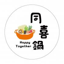 同喜鍋 Happy Together 及圖