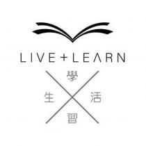 生活 學習 LIVE+LEARN 及圖