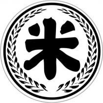 米及圖