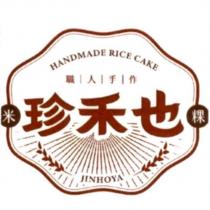 珍禾也 JINHOYA 及圖