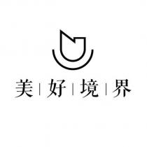 美好境界及圖