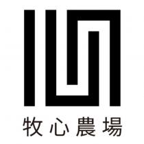 牧心農場及圖
