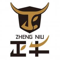 正牛 ZHENGNIU 及圖