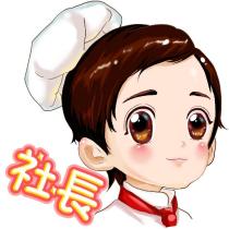 社長及圖