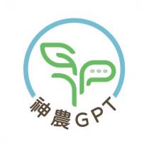 神農 GPT 及圖