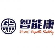 智能康 Smart Capable Healthy 及圖