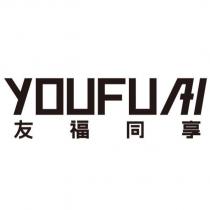 友福同享及 YOUFUAI 設計字