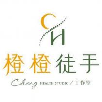 橙橙徒手工作室 Cheng HEALTH STUDIO 及圖