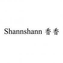 Shannshann 香香