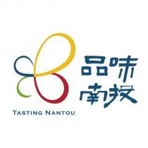 品味南投 TASTING NANTOU 及圖