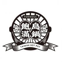 飽島滿鍋設計圖