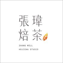 張瑋焙茶工作室