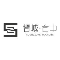 響域・台中 SOUNDZONE TAICHUNG 及圖