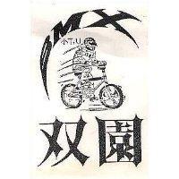 雙園小及圖 TU 