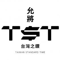 允將 T$T 台灣之鑽