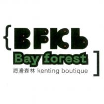 海灣森林 Bay forest kenting boutique 及 BFKb 設計圖