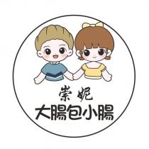 崇妮 大腸包小腸及圖