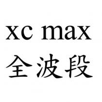 全波段 xc max
