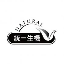 統一生機及圖 NATURAL