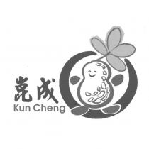 崑成 Kun Cheng 及圖