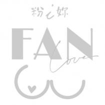 粉 i 妳 FAN LOVE 及圖